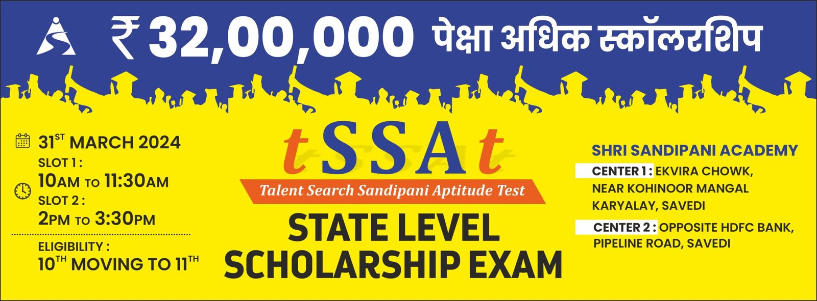 state level scholarship exam